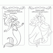 Disney Princess COLOURING SET ชุดระบายสี Love for Adventure + สีไม้และสติ๊กเกอร์โฮโลแกรม